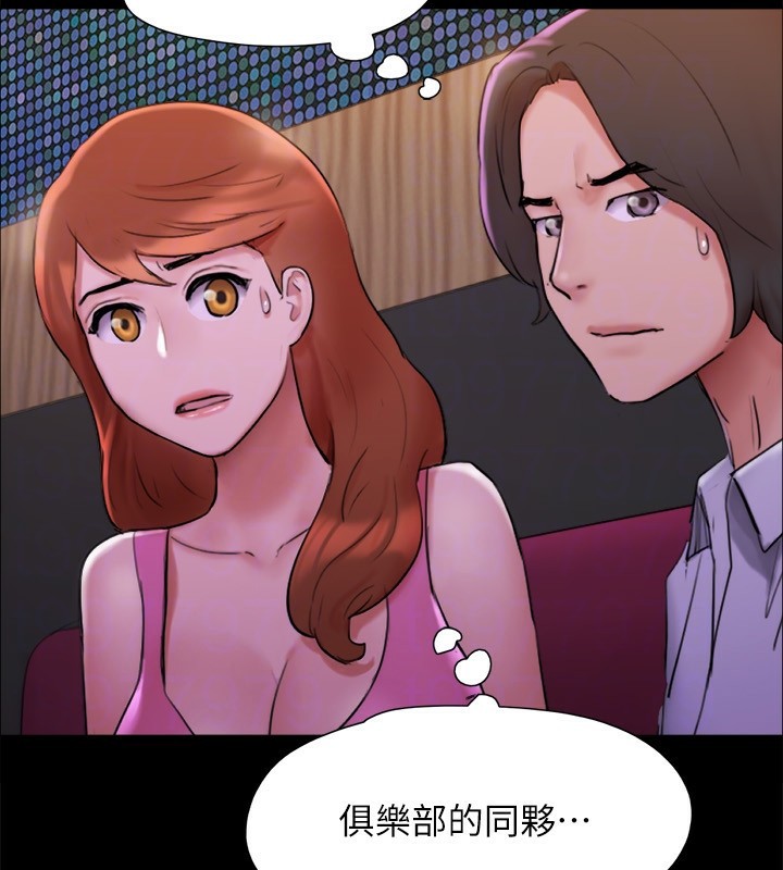 《協議換愛》漫画 第143話-你絕對得不到鄭韶恩