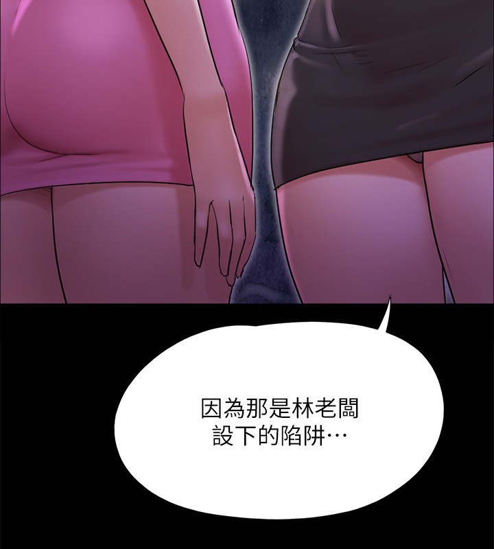《協議換愛》漫画 第143話-你絕對得不到鄭韶恩