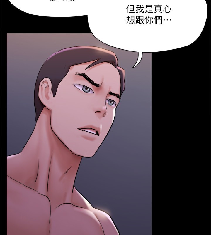 《協議換愛》漫画 第143話-你絕對得不到鄭韶恩