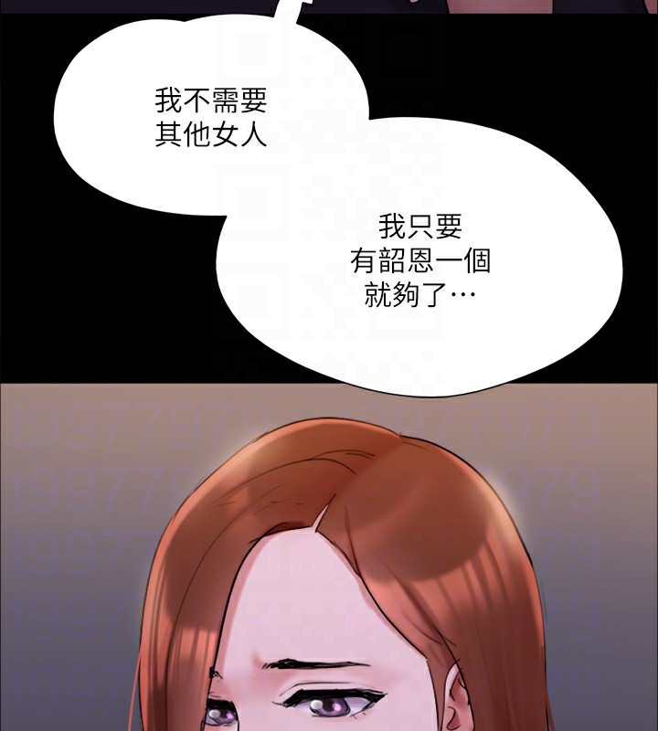 《協議換愛》漫画 第143話-你絕對得不到鄭韶恩