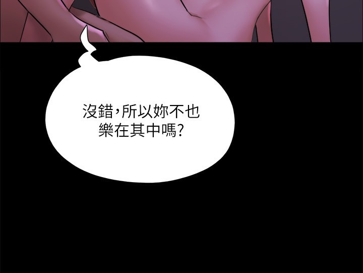 《協議換愛》漫画 第143話-你絕對得不到鄭韶恩
