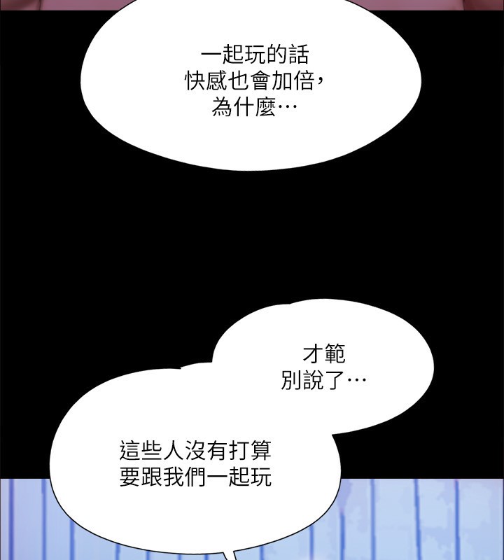 《協議換愛》漫画 第143話-你絕對得不到鄭韶恩