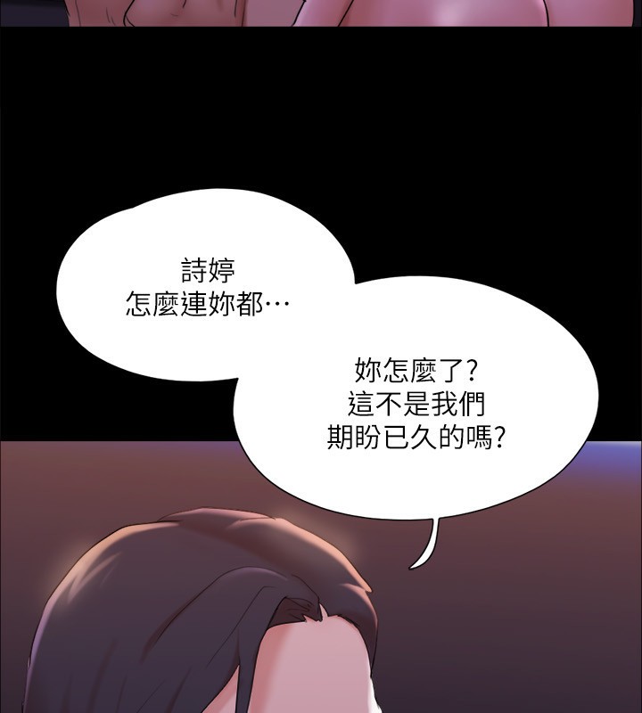 《協議換愛》漫画 第143話-你絕對得不到鄭韶恩