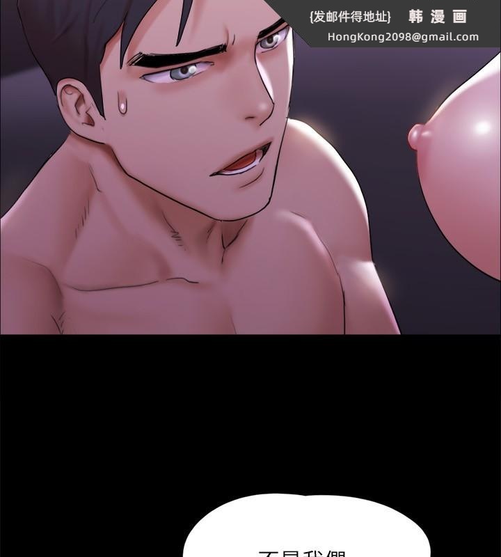 《協議換愛》漫画 第143話-你絕對得不到鄭韶恩