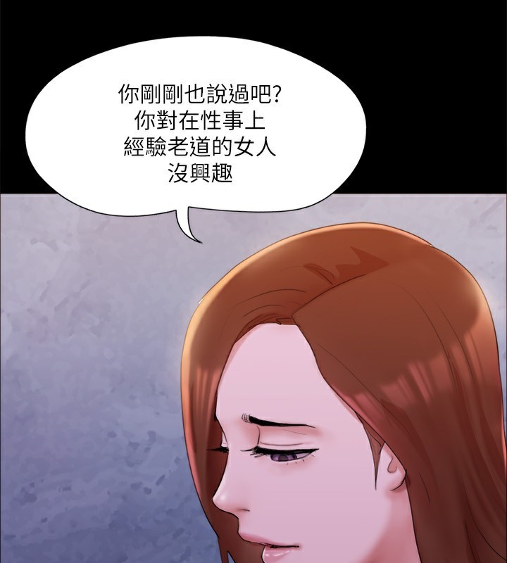 《協議換愛》漫画 第143話-你絕對得不到鄭韶恩