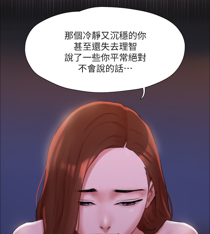 《協議換愛》漫画 第143話-你絕對得不到鄭韶恩