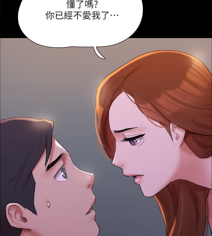 《協議換愛》漫画 第143話-你絕對得不到鄭韶恩