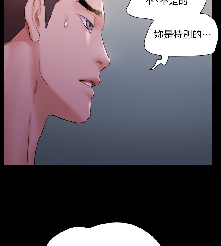 《協議換愛》漫画 第143話-你絕對得不到鄭韶恩