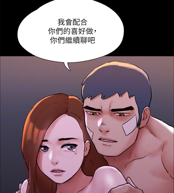 《協議換愛》漫画 第143話-你絕對得不到鄭韶恩