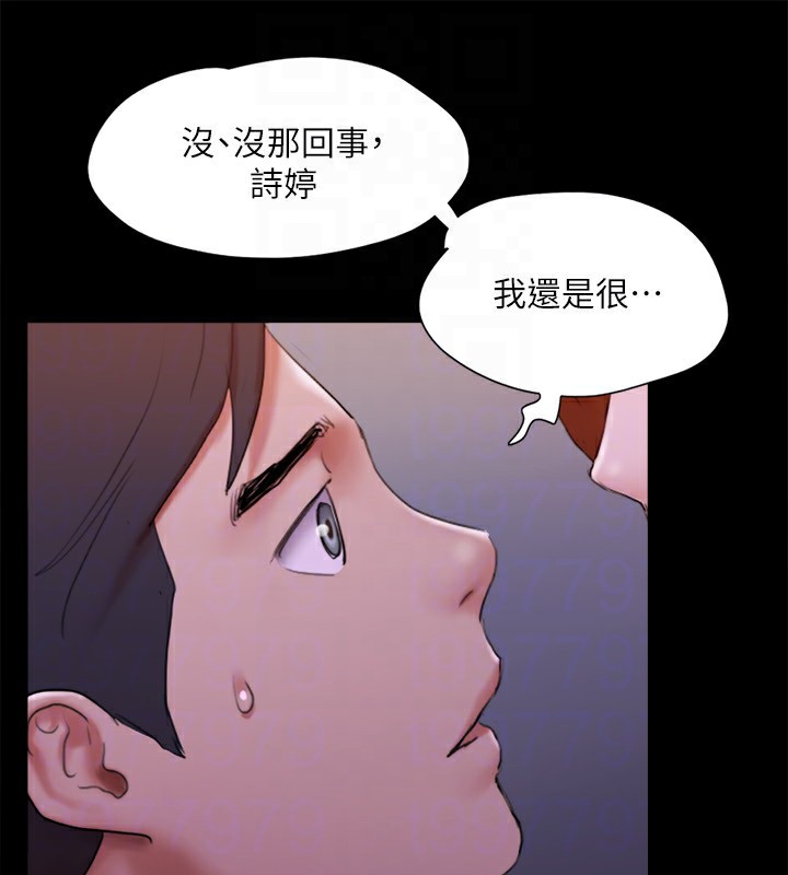 《協議換愛》漫画 第143話-你絕對得不到鄭韶恩