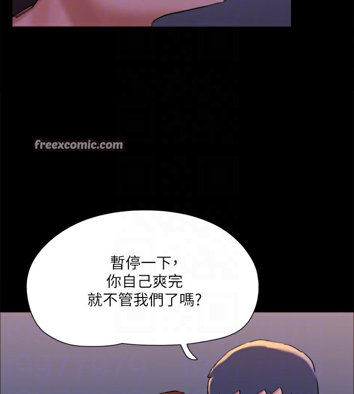 《協議換愛》漫画 第143話-你絕對得不到鄭韶恩