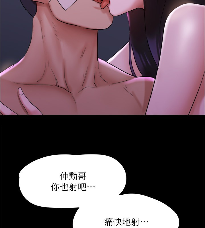 《協議換愛》漫画 第143話-你絕對得不到鄭韶恩