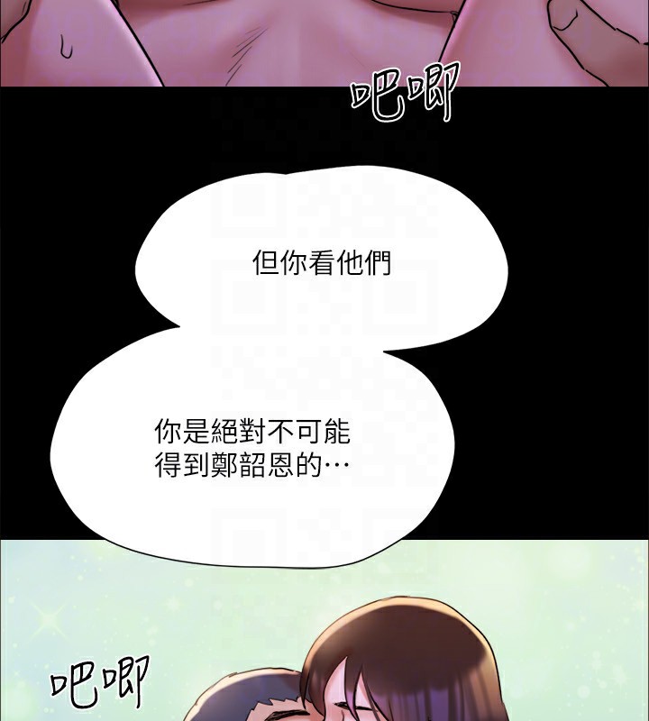 《協議換愛》漫画 第143話-你絕對得不到鄭韶恩