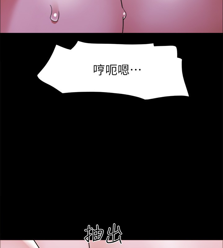 《協議換愛》漫画 第143話-你絕對得不到鄭韶恩