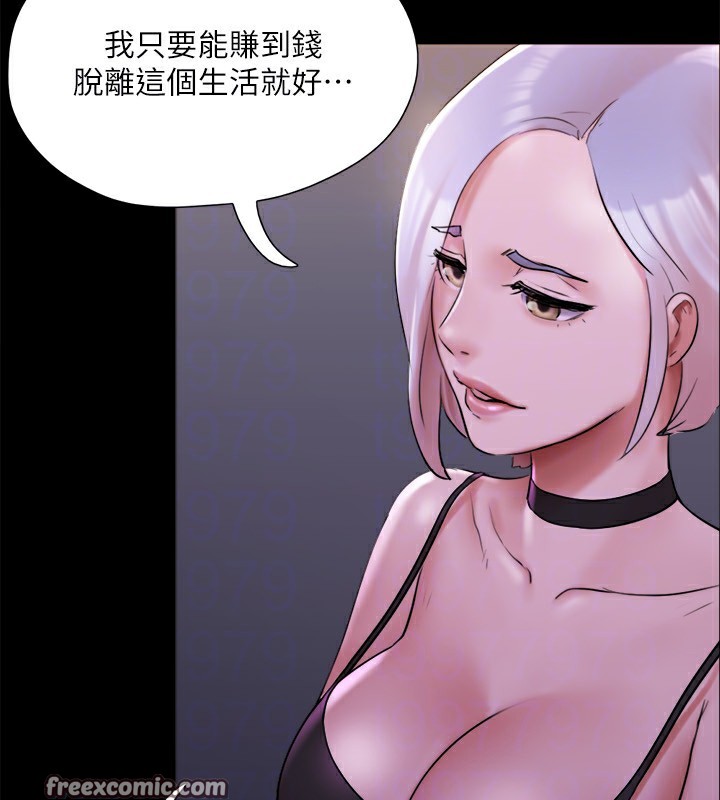 《協議換愛》漫画 第143話-你絕對得不到鄭韶恩