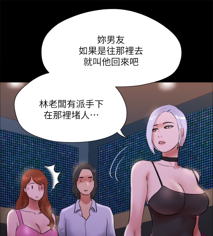 《協議換愛》漫画 第143話-你絕對得不到鄭韶恩