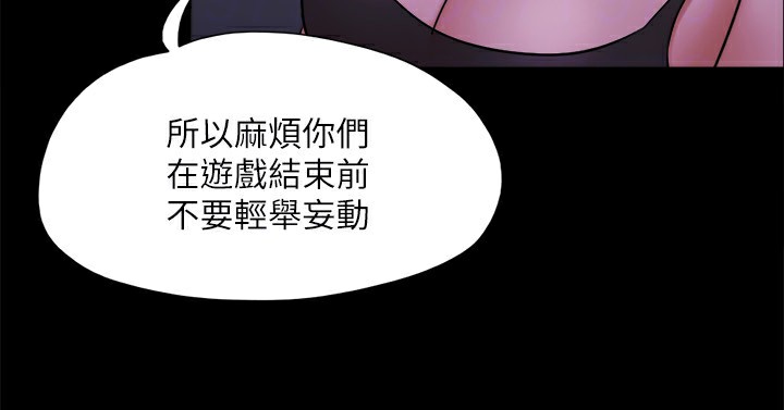 《協議換愛》漫画 第143話-你絕對得不到鄭韶恩