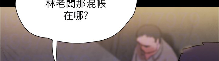 《協議換愛》漫画 第143話-你絕對得不到鄭韶恩