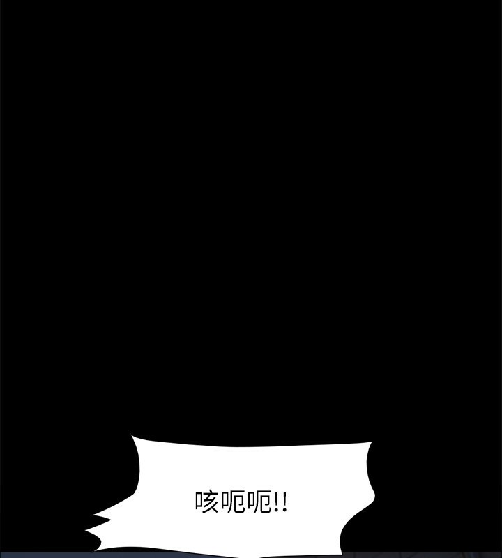 《協議換愛》漫画 第143話-你絕對得不到鄭韶恩