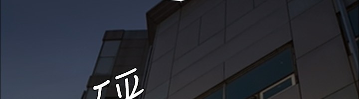 《協議換愛》漫画 第143話-你絕對得不到鄭韶恩