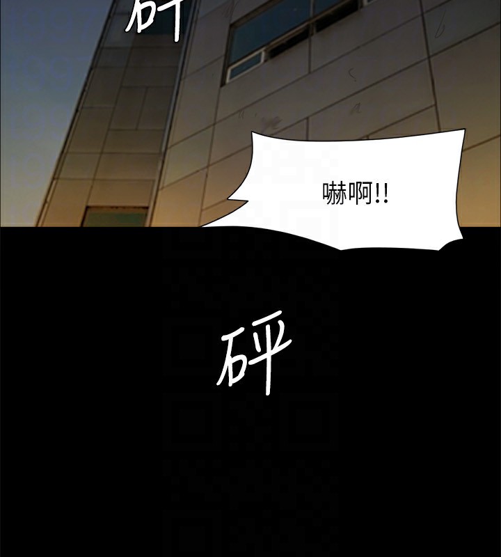 《協議換愛》漫画 第143話-你絕對得不到鄭韶恩