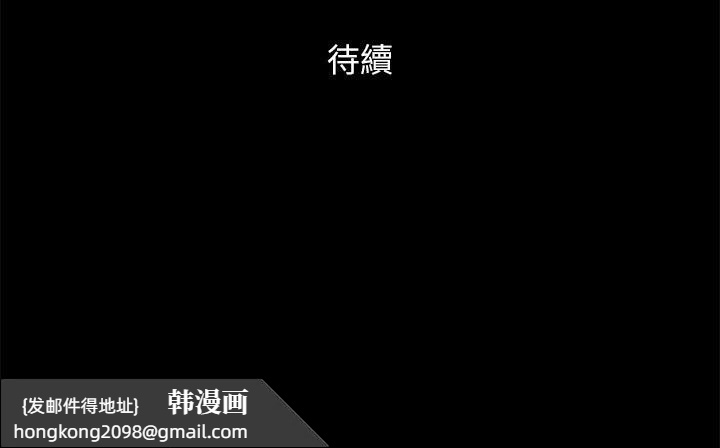 《協議換愛》漫画 第143話-你絕對得不到鄭韶恩