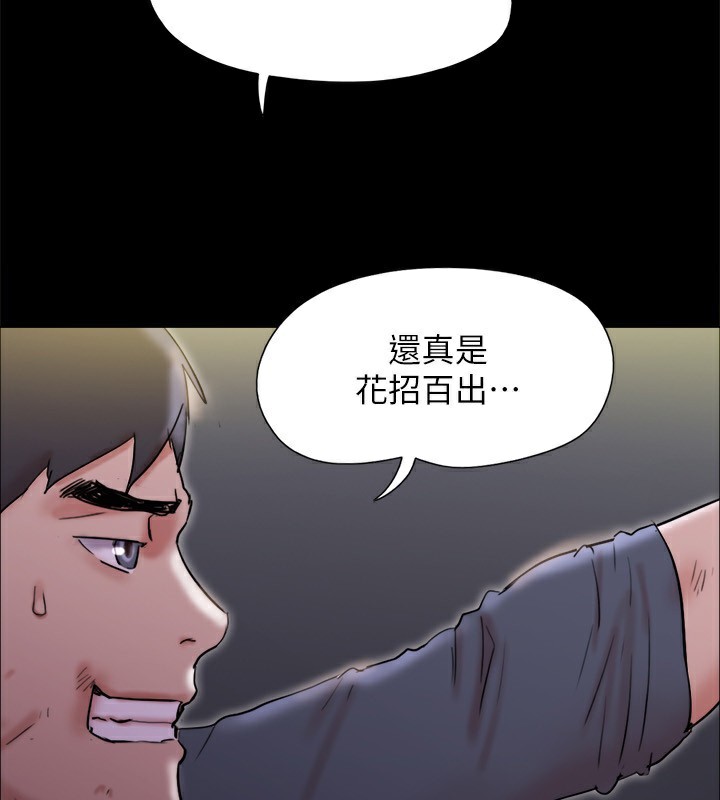 《協議換愛》漫画 第144話-真的可以跟妳男友做愛嗎?