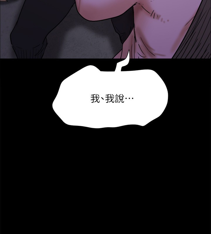 《協議換愛》漫画 第144話-真的可以跟妳男友做愛嗎?