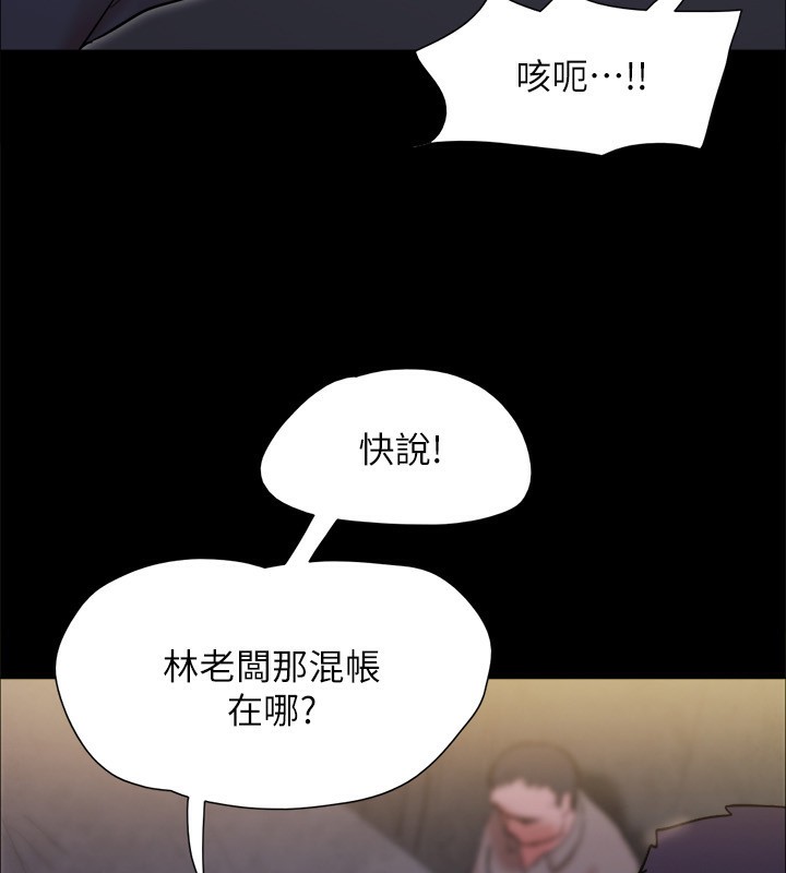 《協議換愛》漫画 第144話-真的可以跟妳男友做愛嗎?