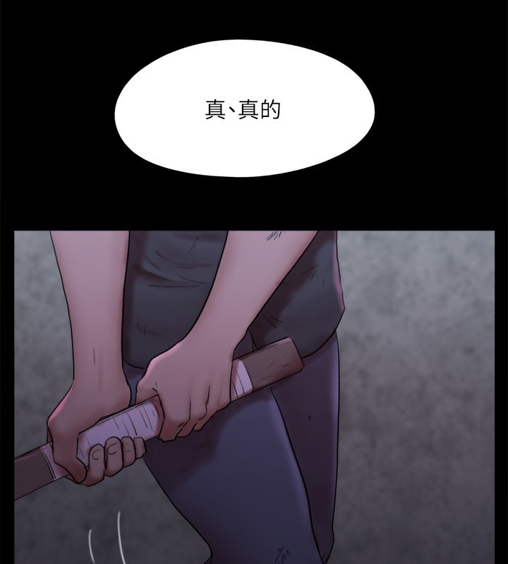 《協議換愛》漫画 第144話-真的可以跟妳男友做愛嗎?