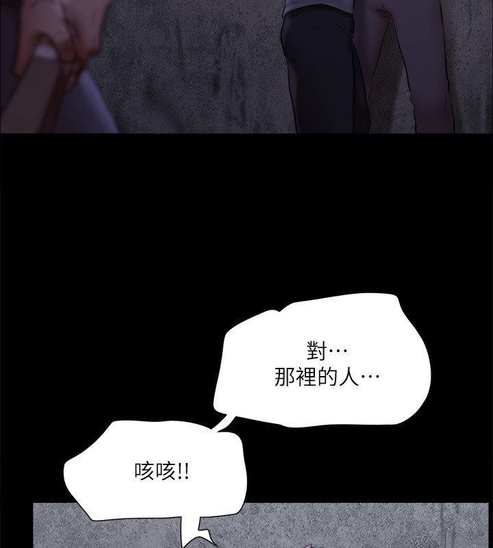 《協議換愛》漫画 第144話-真的可以跟妳男友做愛嗎?