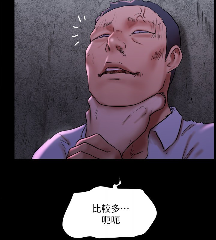 《協議換愛》漫画 第144話-真的可以跟妳男友做愛嗎?