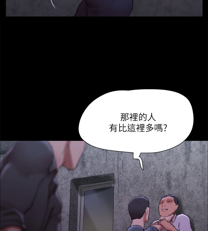 《協議換愛》漫画 第144話-真的可以跟妳男友做愛嗎?