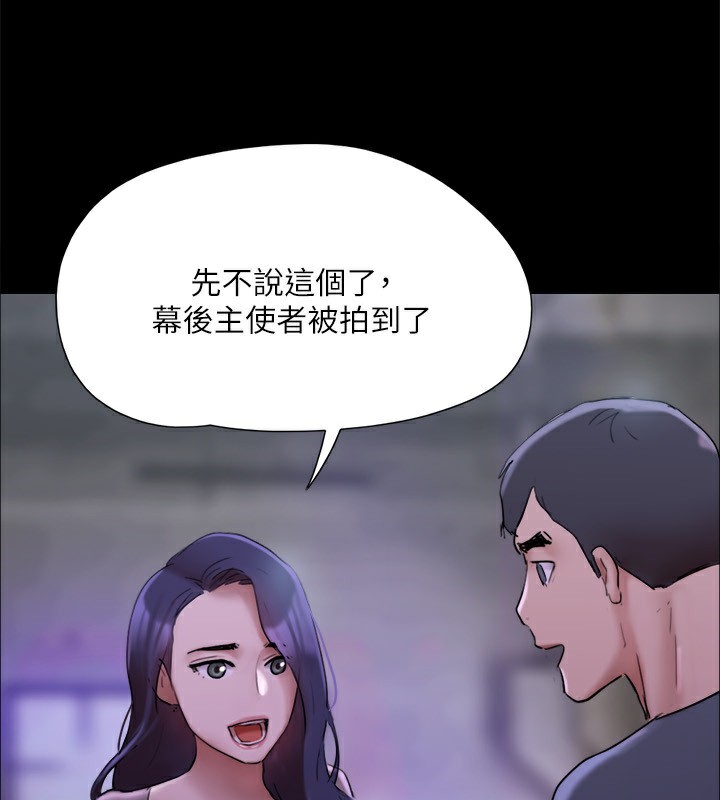 《協議換愛》漫画 第144話-真的可以跟妳男友做愛嗎?