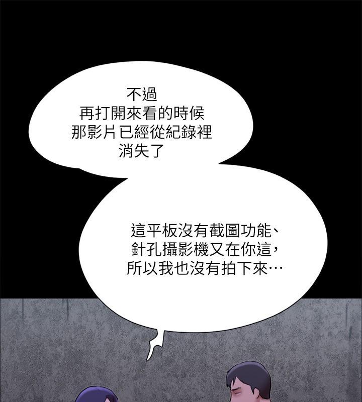 《協議換愛》漫画 第144話-真的可以跟妳男友做愛嗎?