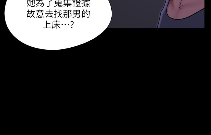 《協議換愛》漫画 第144話-真的可以跟妳男友做愛嗎?