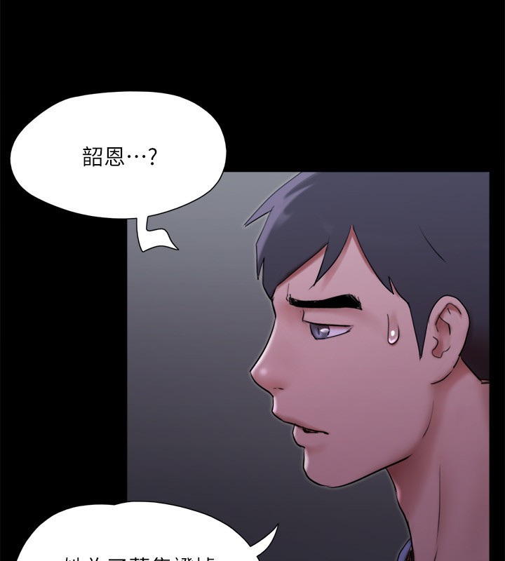 《協議換愛》漫画 第144話-真的可以跟妳男友做愛嗎?