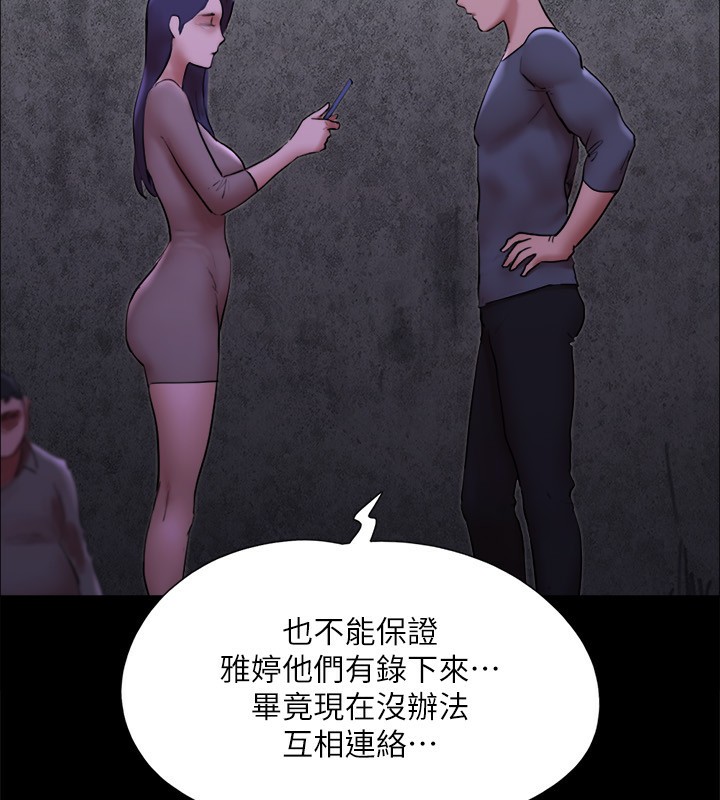 《協議換愛》漫画 第144話-真的可以跟妳男友做愛嗎?