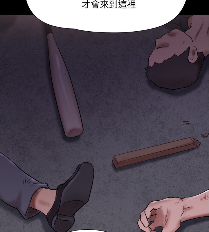 《協議換愛》漫画 第144話-真的可以跟妳男友做愛嗎?