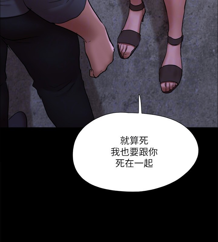 《協議換愛》漫画 第144話-真的可以跟妳男友做愛嗎?