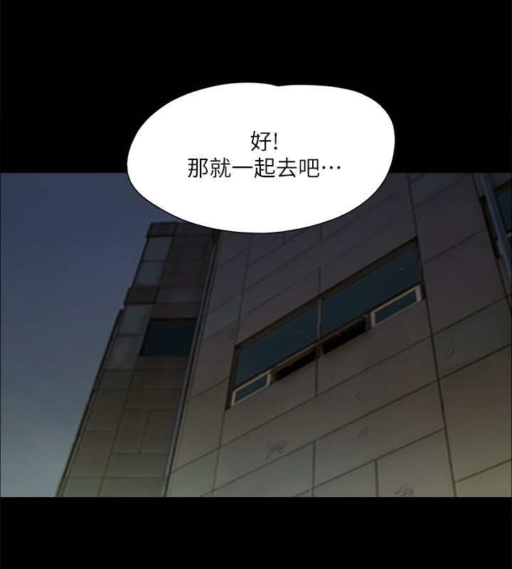《協議換愛》漫画 第144話-真的可以跟妳男友做愛嗎?
