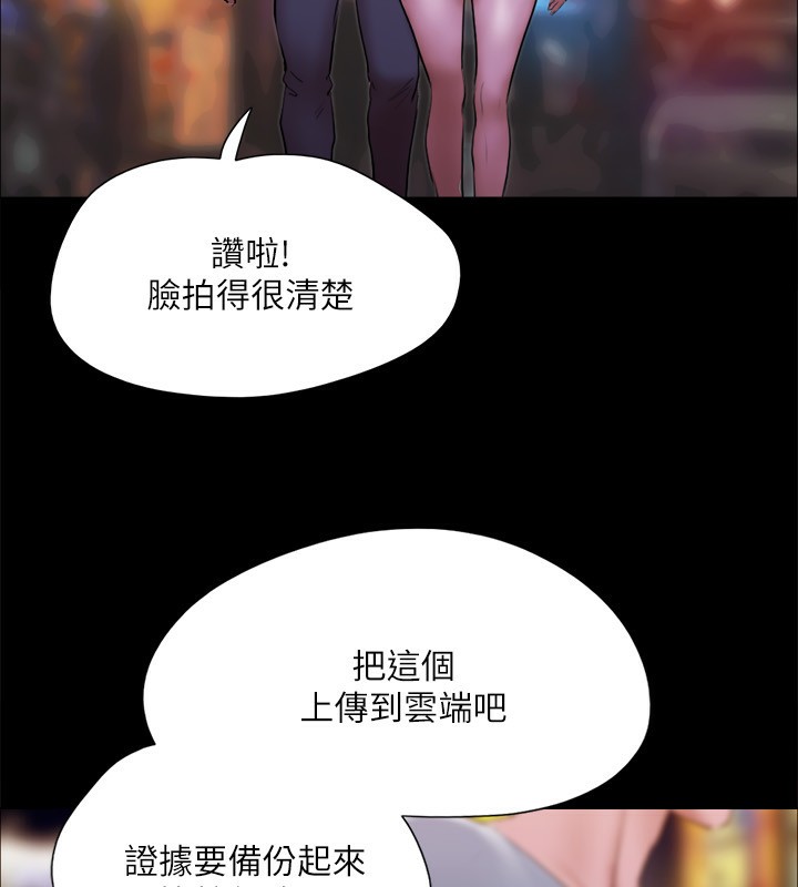 《協議換愛》漫画 第144話-真的可以跟妳男友做愛嗎?
