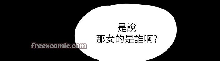 《協議換愛》漫画 第144話-真的可以跟妳男友做愛嗎?