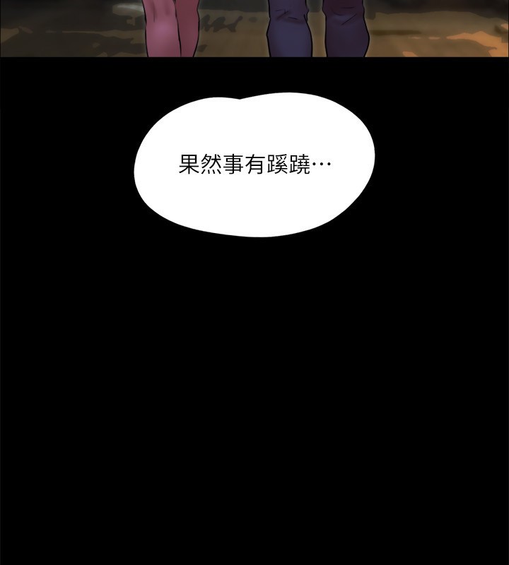 《協議換愛》漫画 第144話-真的可以跟妳男友做愛嗎?