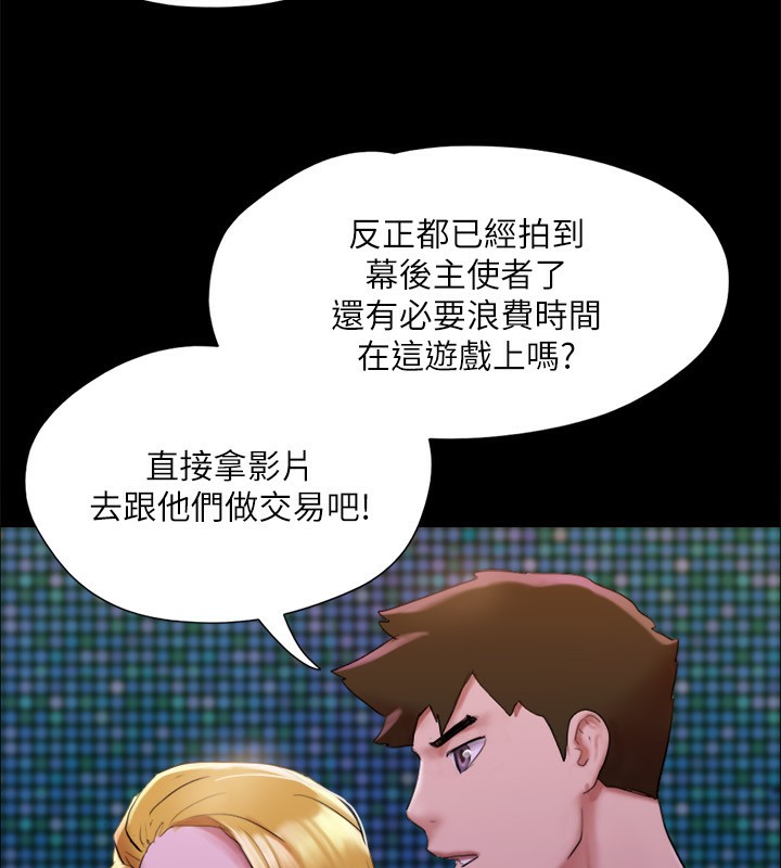 《協議換愛》漫画 第144話-真的可以跟妳男友做愛嗎?