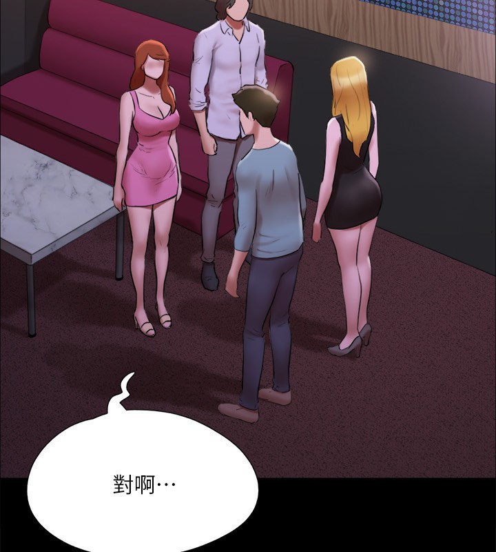 《協議換愛》漫画 第144話-真的可以跟妳男友做愛嗎?
