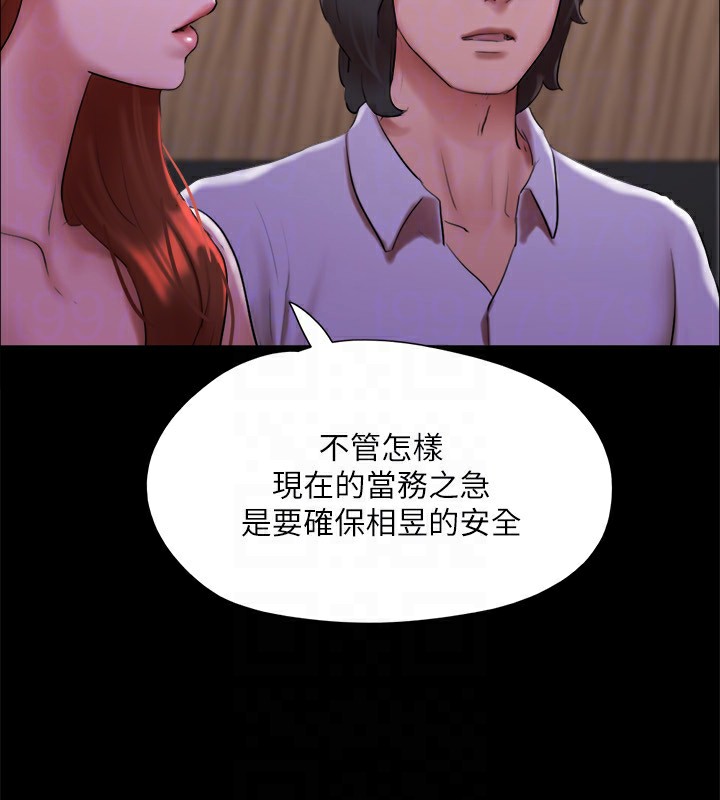 《協議換愛》漫画 第144話-真的可以跟妳男友做愛嗎?