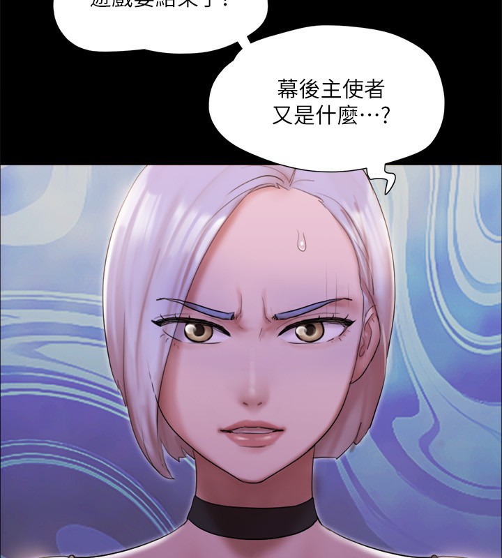 《協議換愛》漫画 第144話-真的可以跟妳男友做愛嗎?