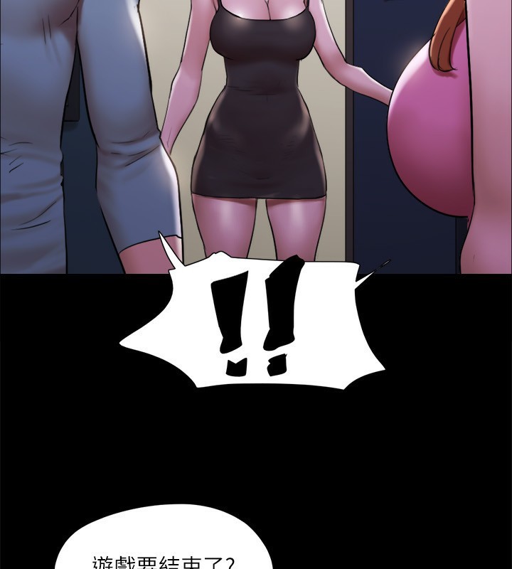 《協議換愛》漫画 第144話-真的可以跟妳男友做愛嗎?