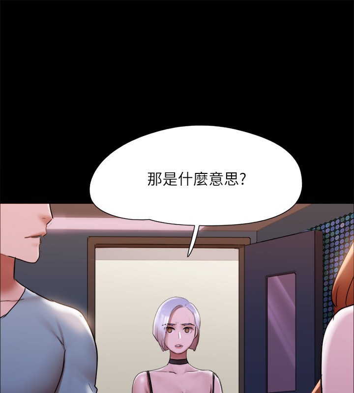 《協議換愛》漫画 第144話-真的可以跟妳男友做愛嗎?
